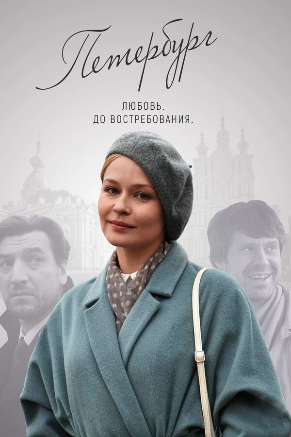 Постер Дмитрий Светозаров