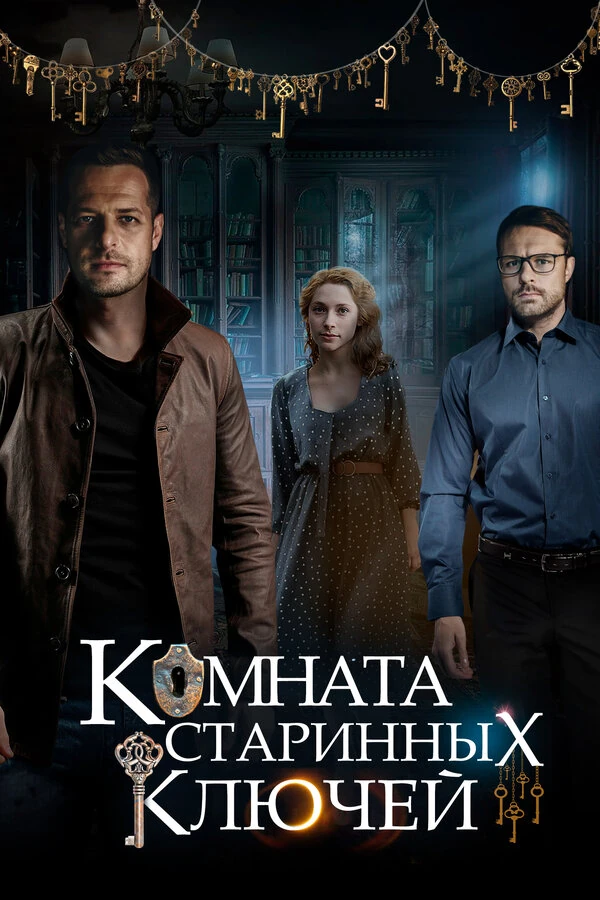 Постер Антон Павлючик