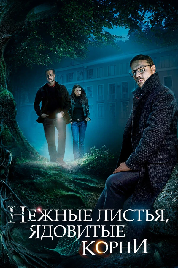 Постер Руслан Паушу