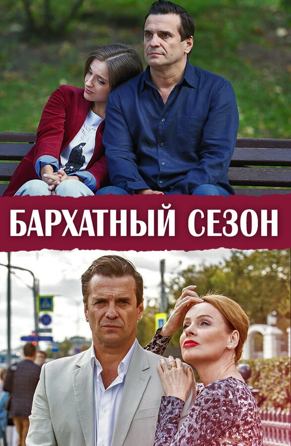 Постер Леонид Пляскин