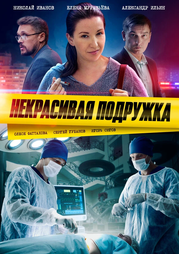 Постер Владимир Янковский