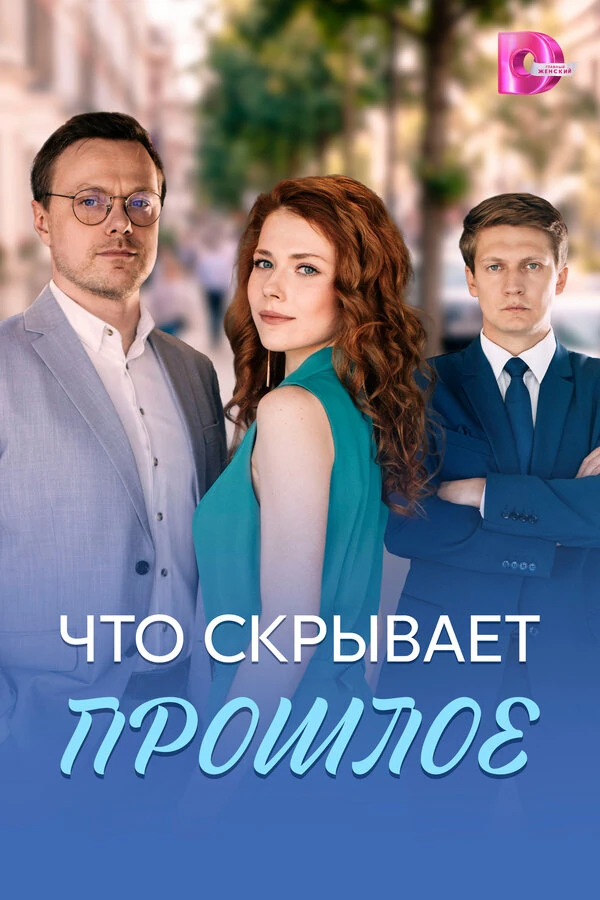Постер Юрий Попович