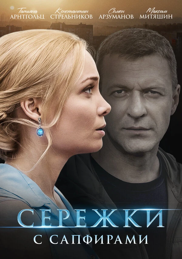 Постер Алексей Праздников