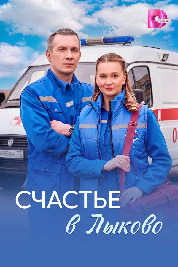 Постер Станислав Мареев