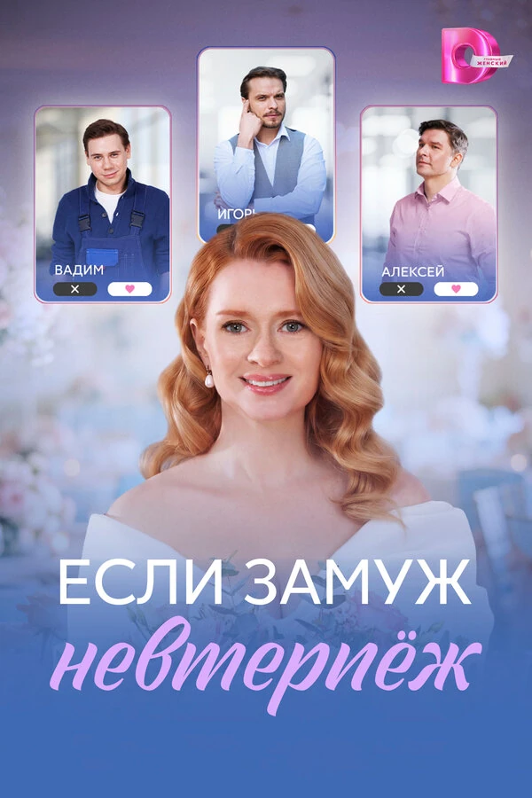 Постер Анна Кудинова