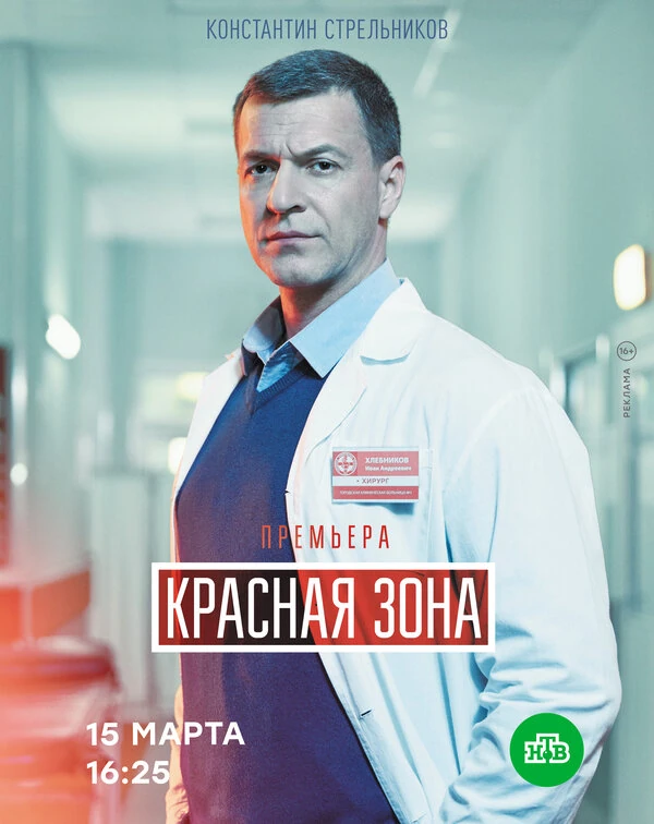 Постер Игорь Ромащенко, Всеволод Аравин, Борис Рабей, Михаил Галин
