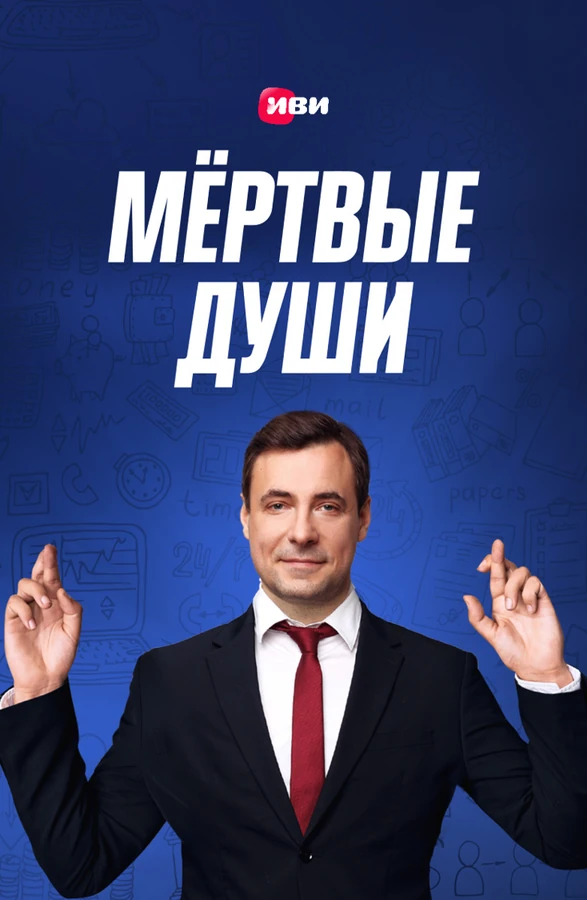 Постер Григорий Константинопольский