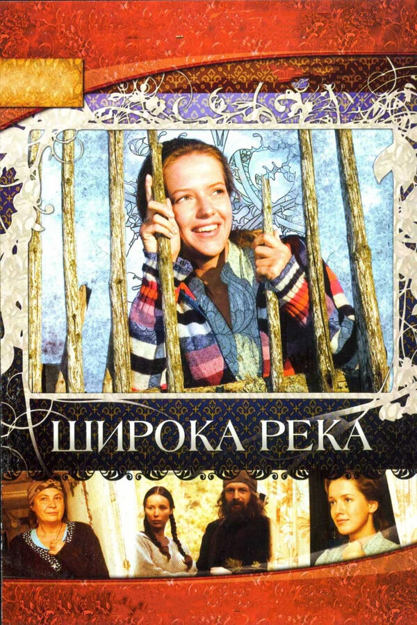 Постер Дарья Полторацкая, Станислав Назиров, Александр Дуняев