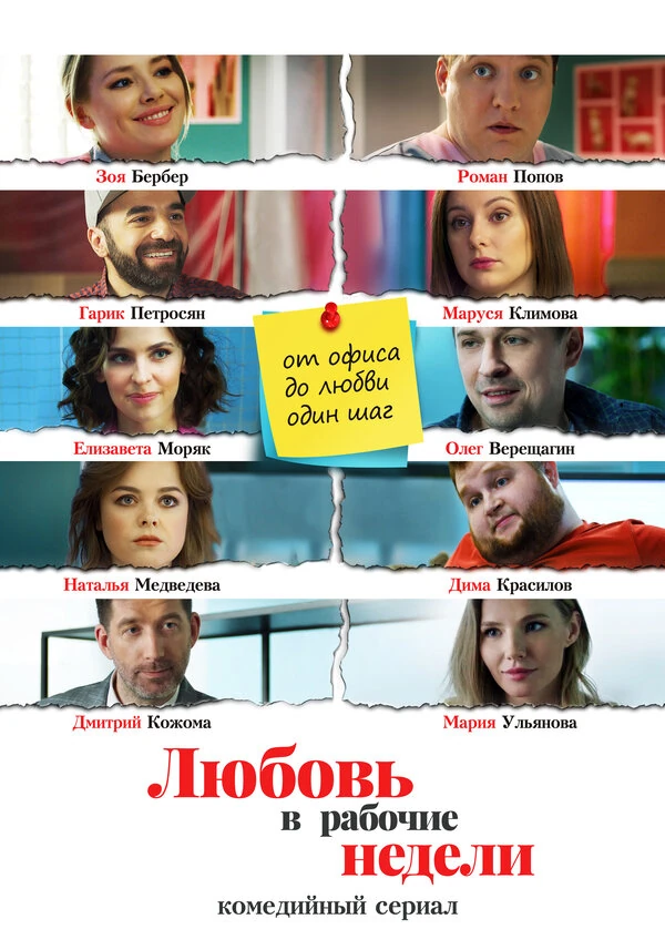 Постер Гайк Асатрян