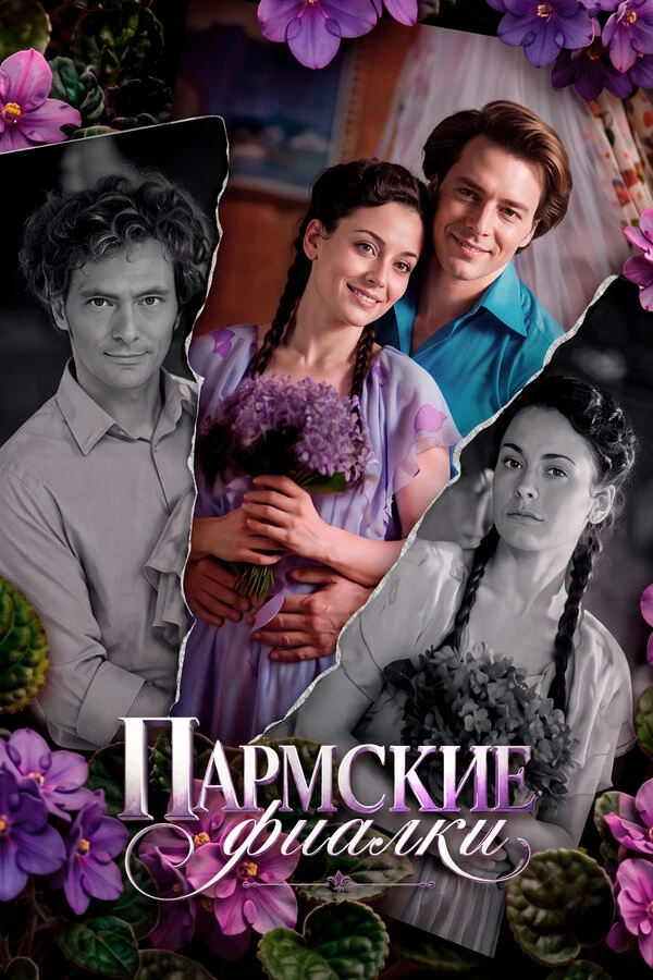 Постер Каринэ Фолиянц