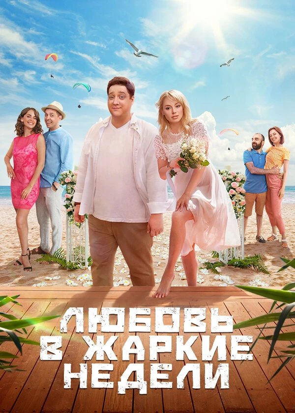 Постер Гайк Асатрян