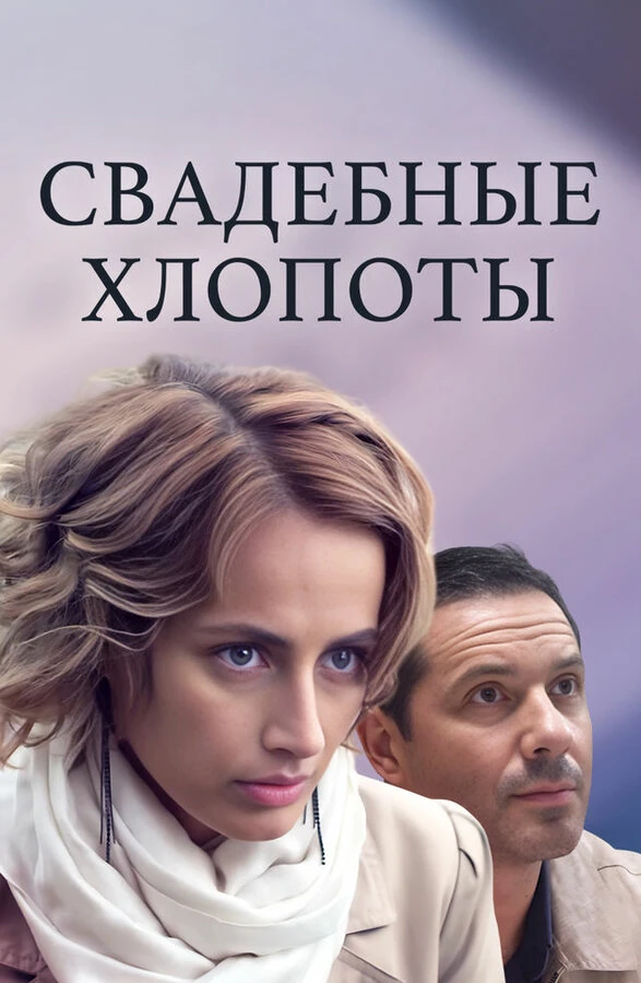 Постер Мария Маханько