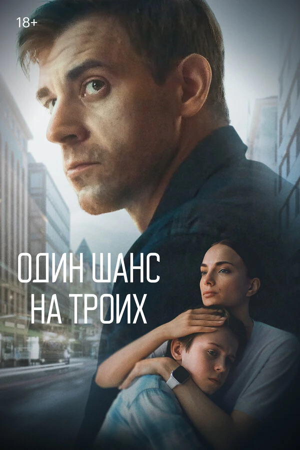 Постер Руслан Паушу