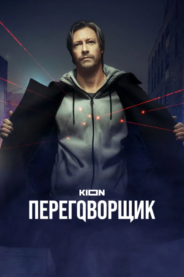 Постер Нурбек Эген
