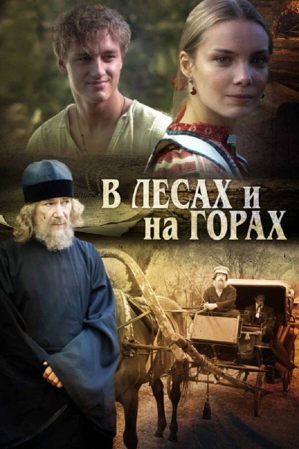 Постер Александр Холмский
