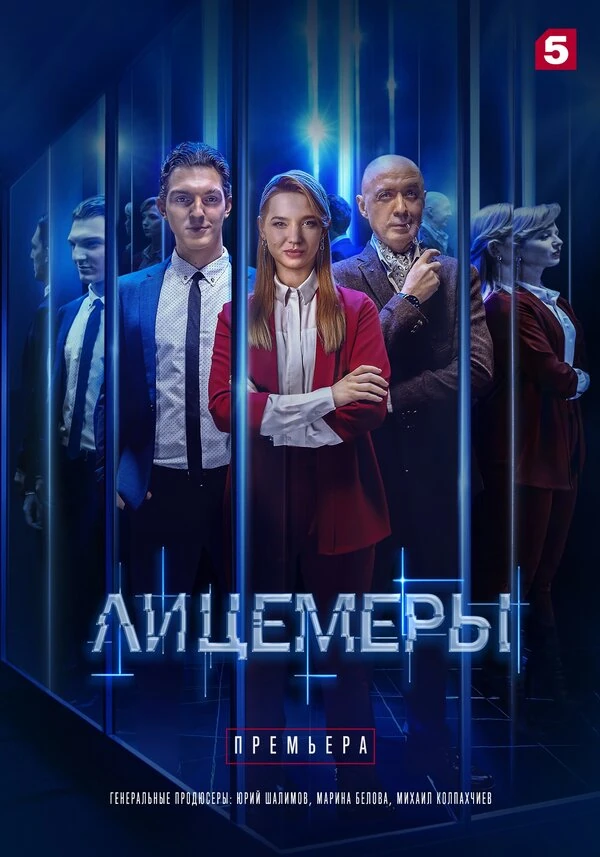 Постер Александр Колесник