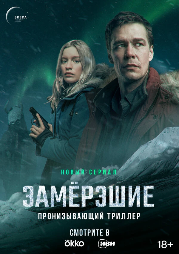 Постер Адильхан Ержанов