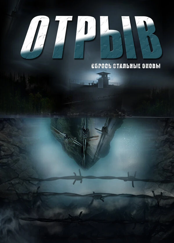 Постер Сергей Попов