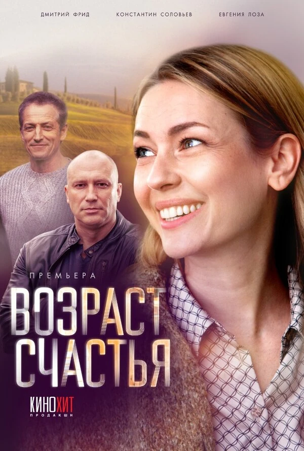 Постер Юрий Лейзеров