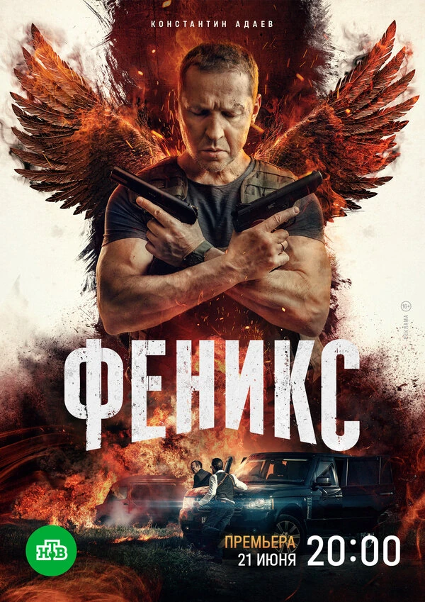 Постер Станислав Мареев, Сергей Гиргель