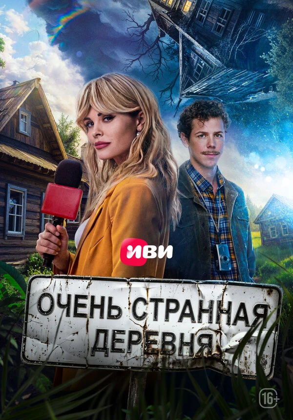 Постер Андрей Шавкеро