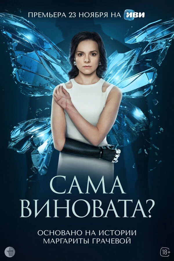 Постер Сарик Андреасян