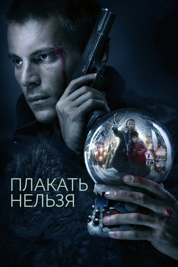 Постер Наталья Назарова
