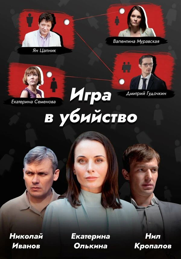 Постер Сергей Борчуков