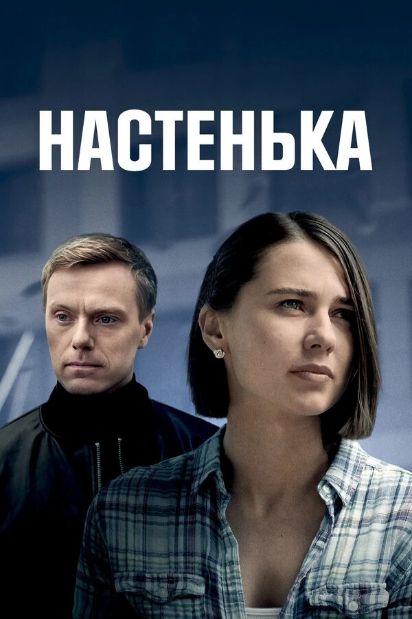 Постер Сахат Дурсунов