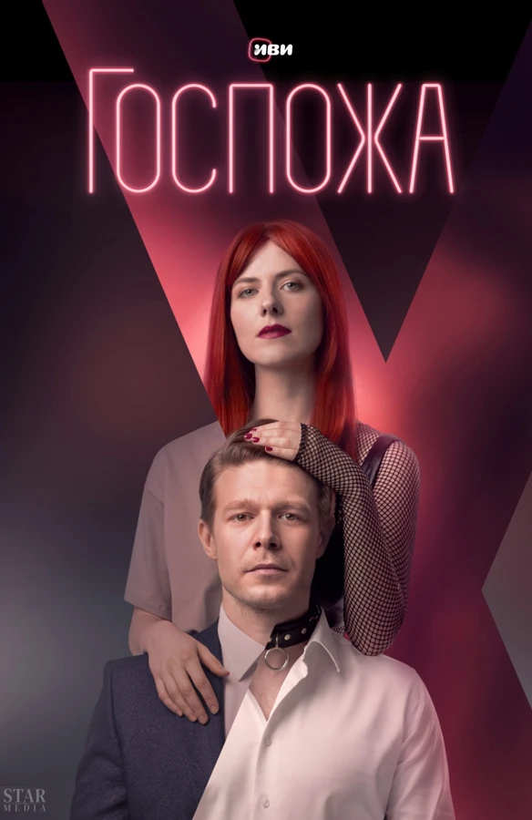 Постер Юлия Трофимова