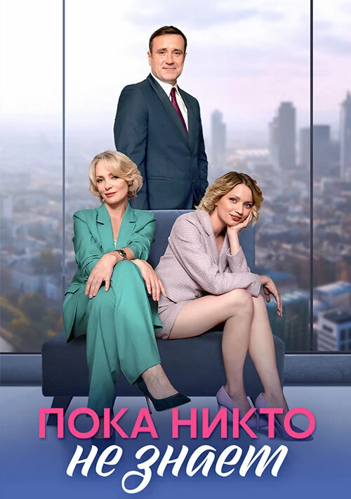 Постер Наталья Хлопецкая