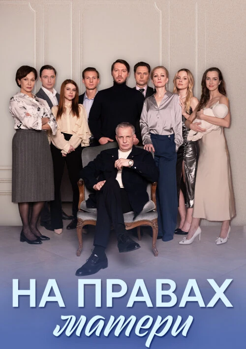 Постер Илья Шерстобитов