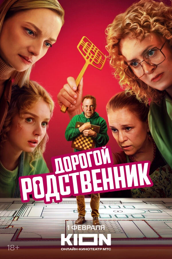Постер Анна Пармас