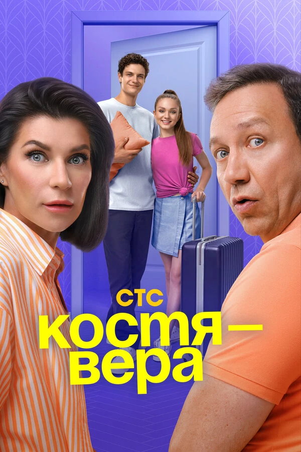Постер Артур Румынский