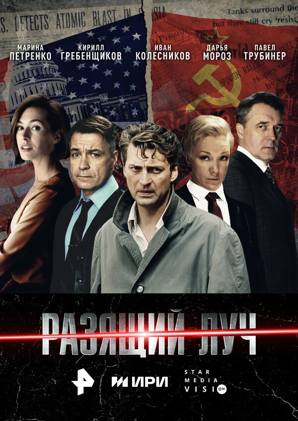 Постер Алексей Мурадов