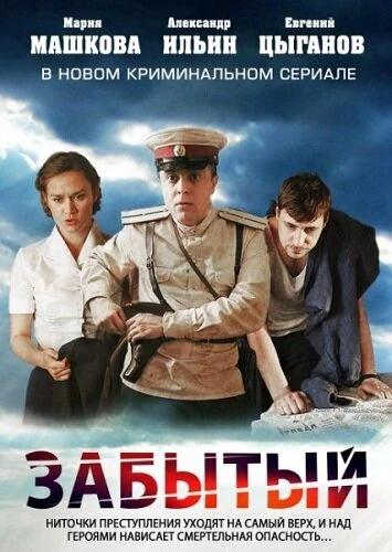 Постер Владимир Щегольков