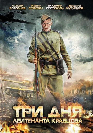 Постер Александр Даруга