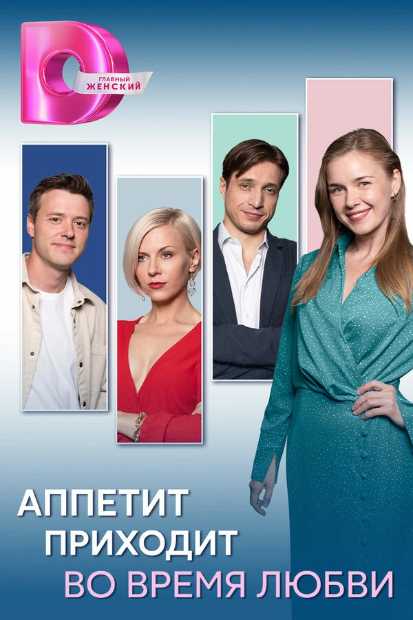 Постер Евгений Татаров