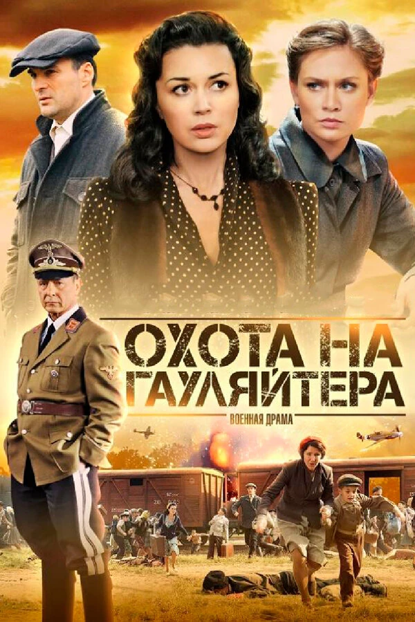 Постер Олег Базилов