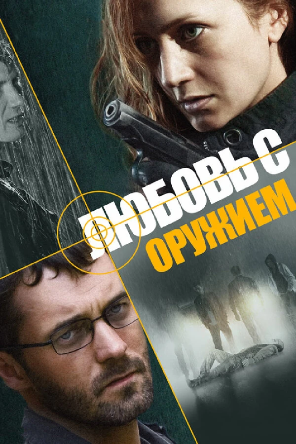 Постер Сергей Чекалов