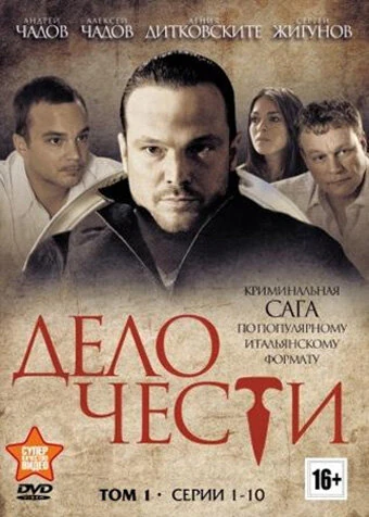 Постер Алексей Чистиков