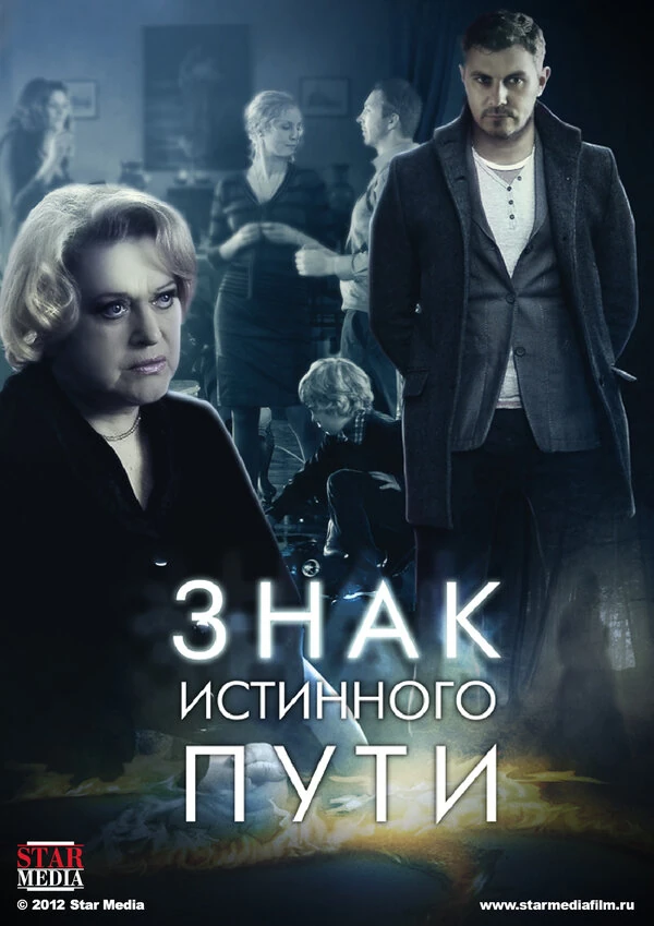 Постер Вячеслав Лавров