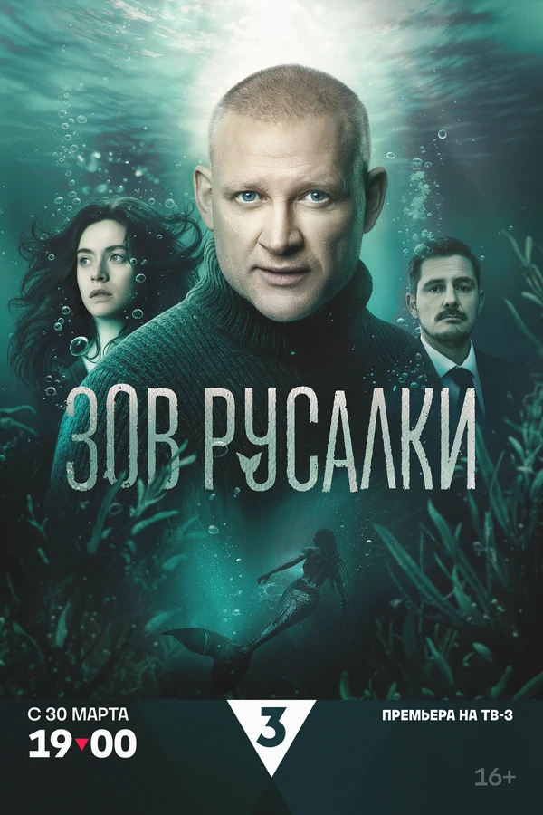 Постер Мурад Алиев, Галина Уразова