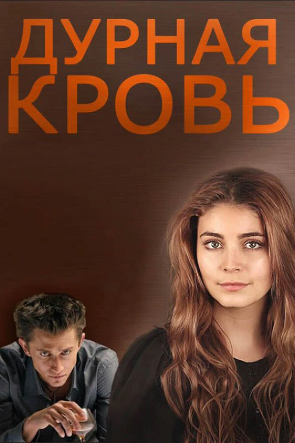 Постер Алеко Цабадзе