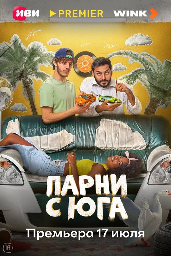 Постер Игорь Дмитренко