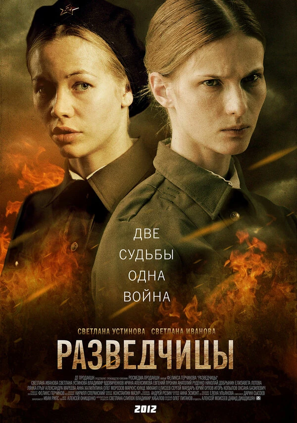 Постер Феликс Герчиков