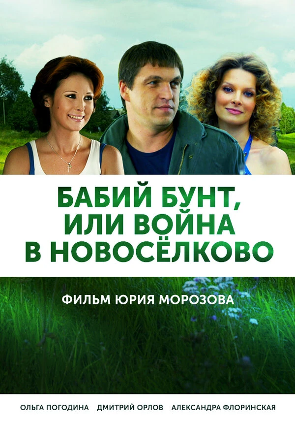 Постер Юрий Морозов