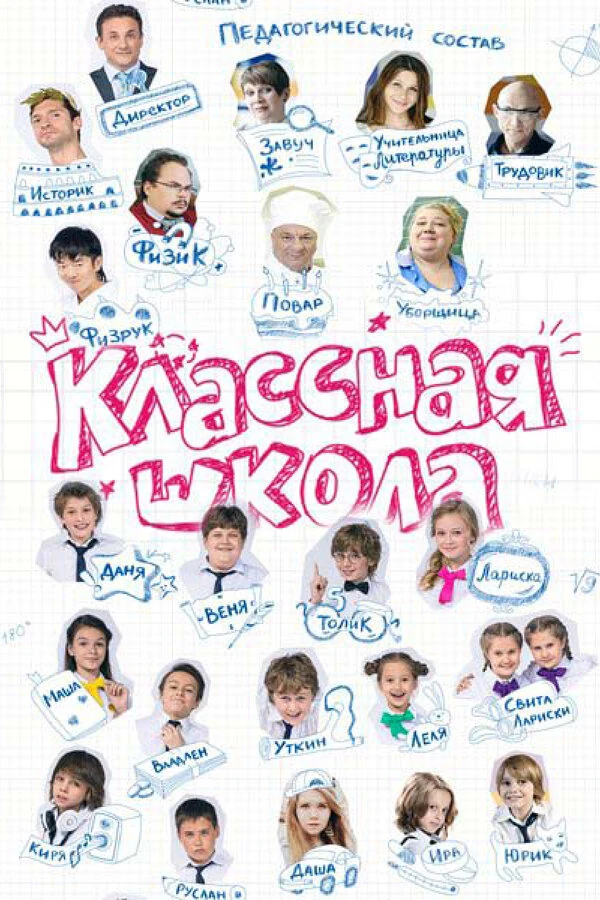 Постер Яков Плоткин, Екатерина Корабельник, Дарья Карасева