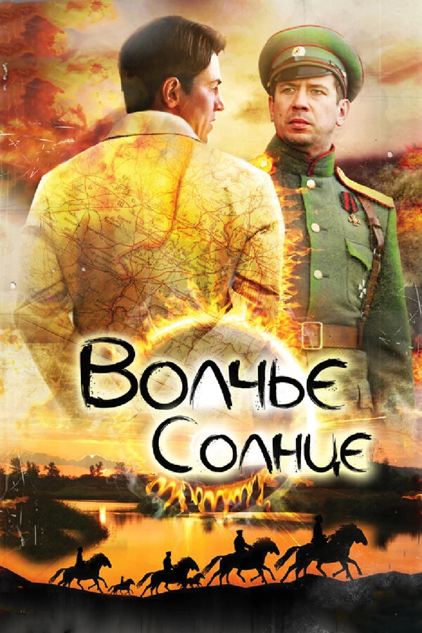Постер Сергей Гинзбург
