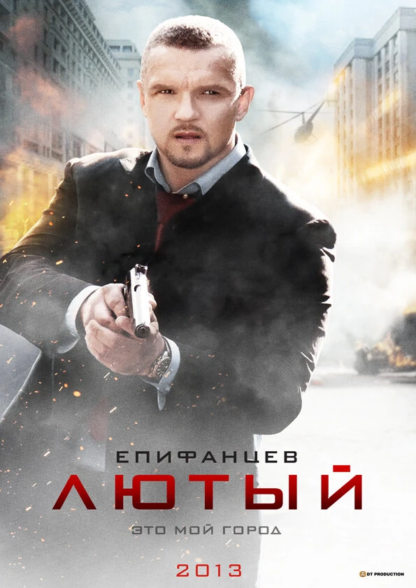 Постер Станислав Мареев